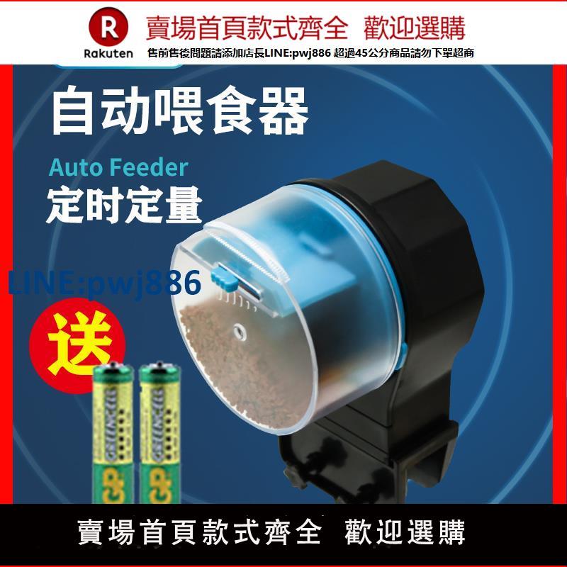 【公司貨優質服務】知樂自動餵食器魚缸錦鯉金魚小型投食器水族箱智慧定時自動喂魚器