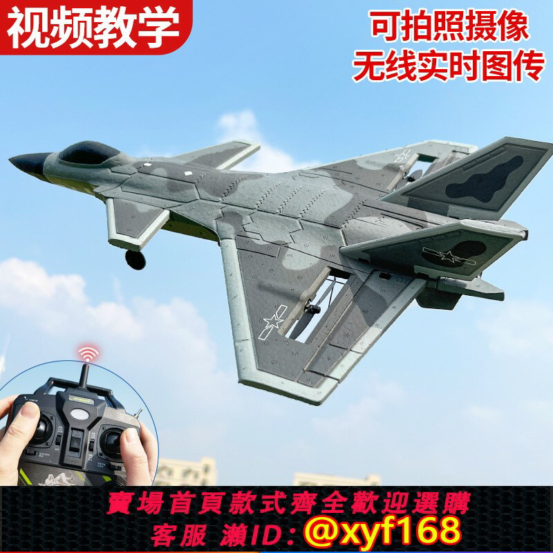 {保固一年 可打統編}專業四通道遙控飛機兒童固定翼航模比賽特技殲20戰鬥機玩具模型