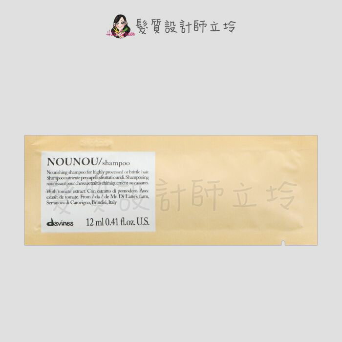立坽『洗髮精』海泰公司貨 Davines特芬莉 新地中海天堂 暖暖/彈力洗髮露12ml IH11