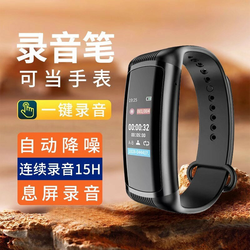 錄音筆 錄音棒 高畫質錄音筆 專業錄音筆 迷你錄音筆 紐曼W2手環式錄音筆專業高畫質降噪隨身便攜手腕大容量錄音神器設備