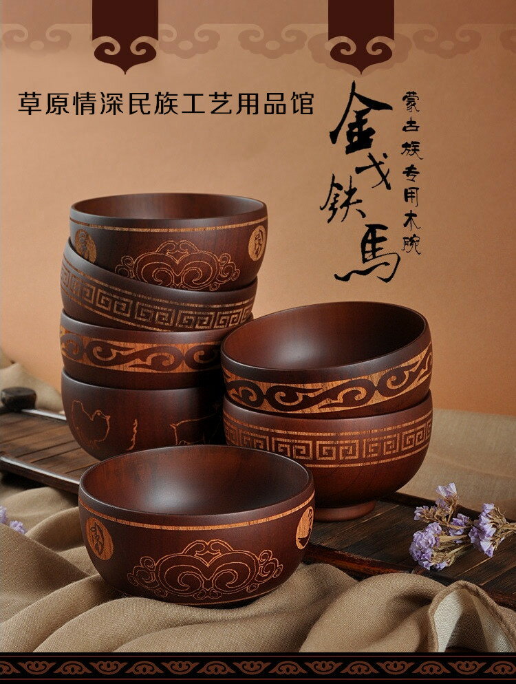 木碗 沙拉盆 料理盤 工藝碗 蒙古餐具木碗 蒙古奶茶碗家用兒童木碗蒙古族特色碗【MJ25752】