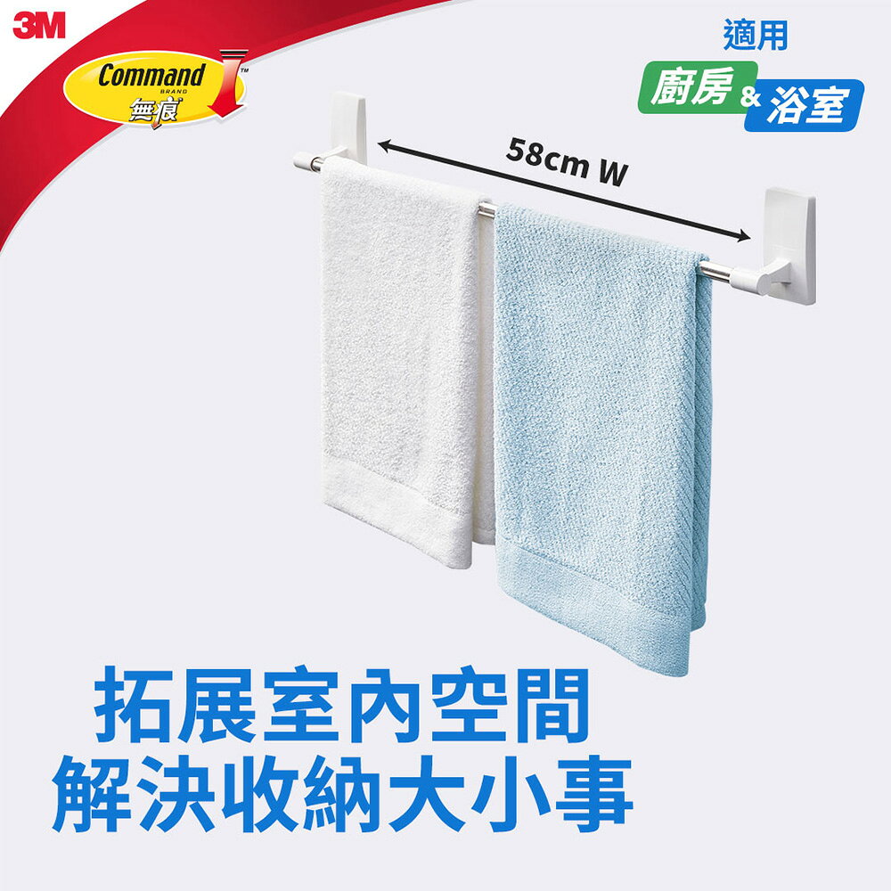 3M 17730 無痕極淨防水收納系列-毛巾架★3M 迎新送舊 ★299起免運 4