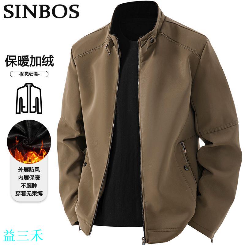 SINBOS男士皮衣秋季新款加絨加厚立領皮夾克防寒保暖寬松休閑外套-益三禾