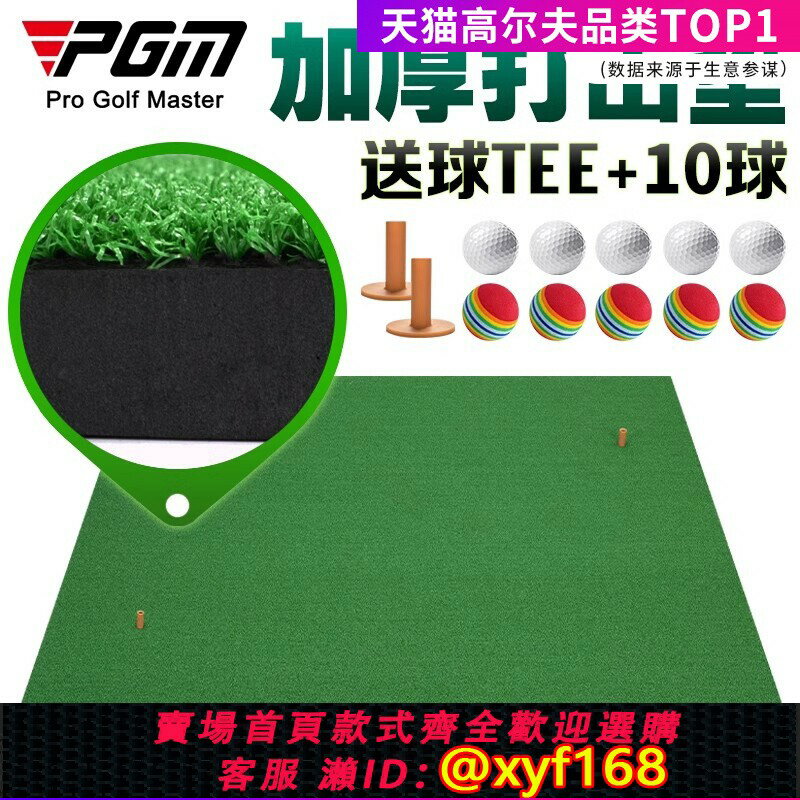 {保固一年 可打統編}PGM高爾夫打擊墊加厚練習地毯室內家用墊子練習墊戶外練習網套裝
