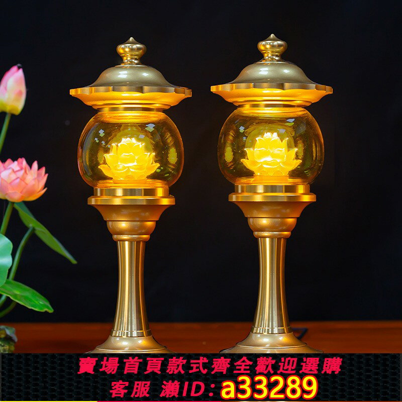 【臺灣公司 可開發票】佛前供燈充電插電二用水晶蓮花燈琉璃佛燈家用led七彩道仙神社燈