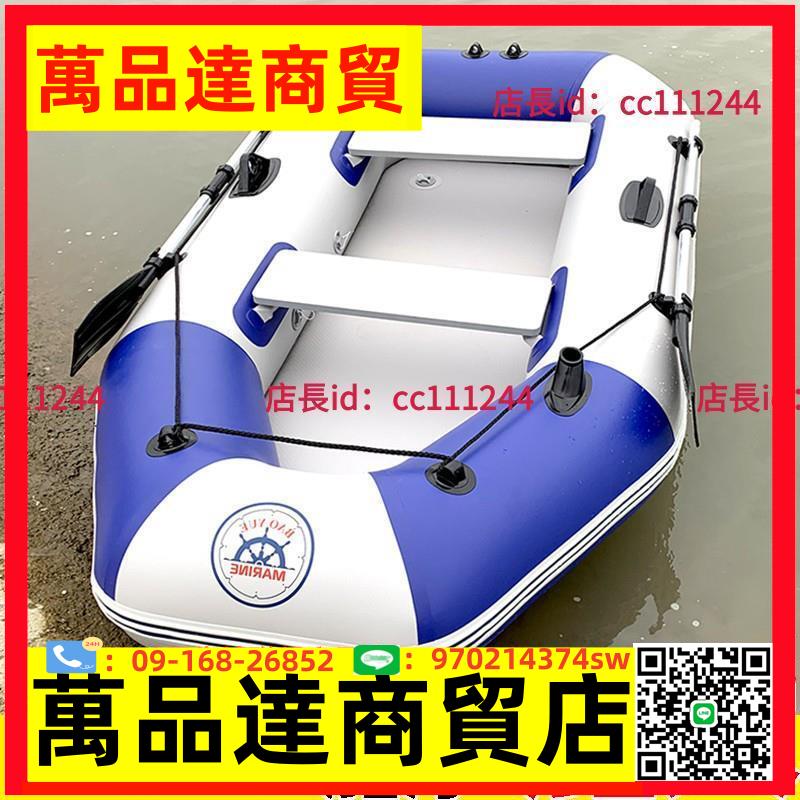 橡皮艇加厚硬底釣魚船折疊便攜充氣橡皮船氣墊小電動船皮劃艇