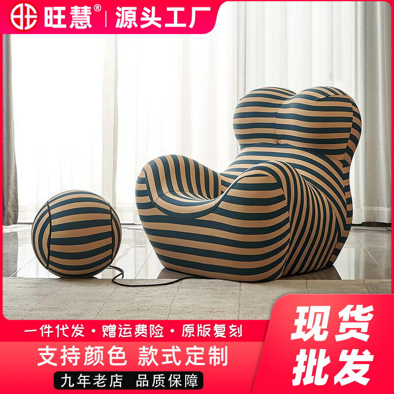 【可開發票】沙發 懶人沙發 媽媽的懷抱休閑單椅 極簡意式客廳懶人沙發單人位創意繡球躺椅