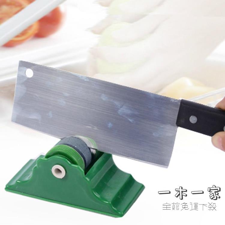 磨刀石 家用帶底座磨刀石 磨刀器廚房用品剪刀棒剪子器快速磨菜刀
