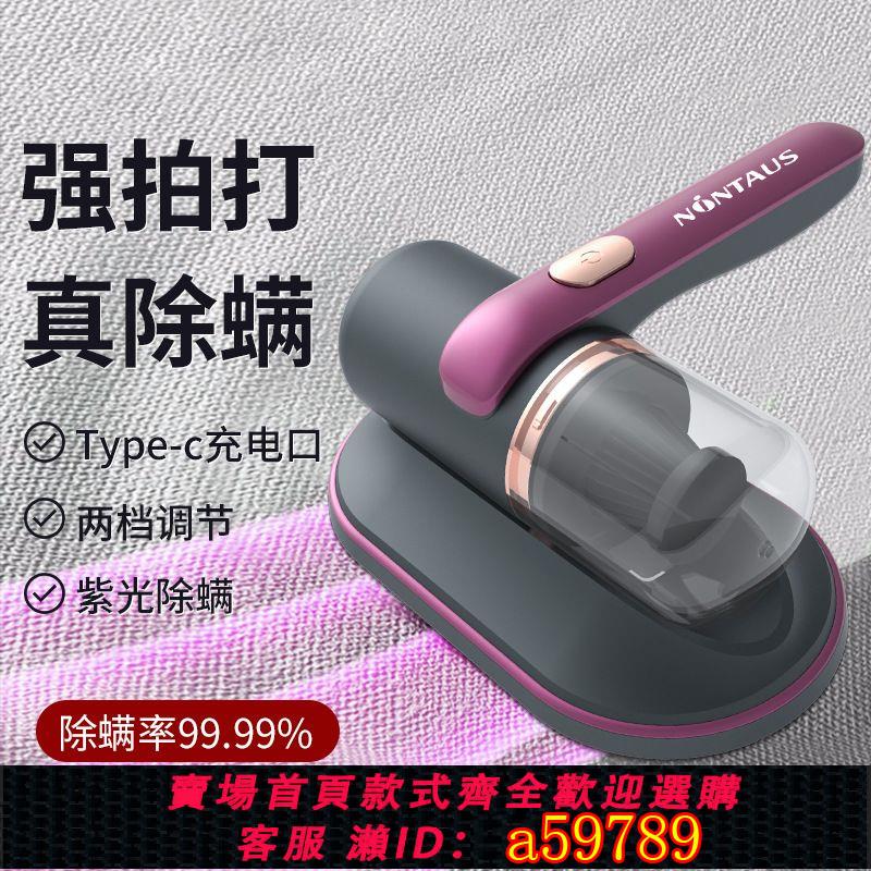 【臺灣公司 可打統編】110v伏小家電除蟎儀吸塵器手持無線紫外線殺菌床上拍打除蟎蟲神器