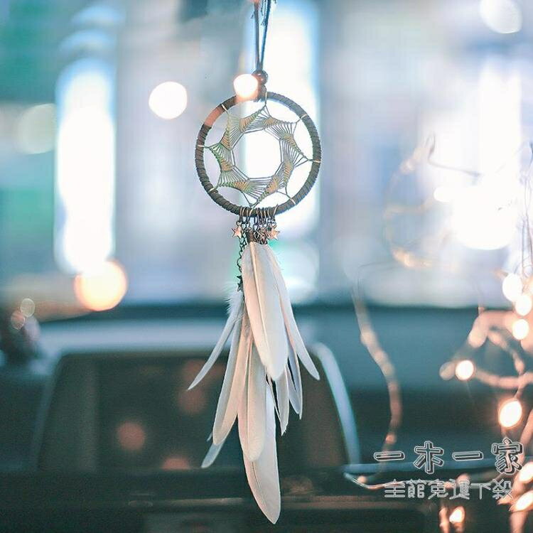 捕夢網 ins七芒星捕夢網車掛DIY材料包一鹿平安掛件掛飾汽車風鈴車載車飾