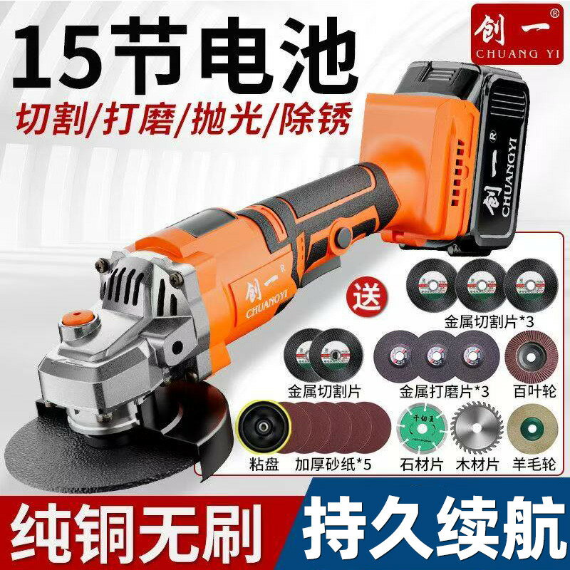 【臺灣公司 可打統編】創一無刷充電式角磨機鋰電池切割機多功能打磨機拋光機手砂輪機