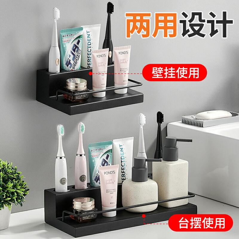 衛生間置物架免打孔壁掛式電動牙刷架套裝多功能洗漱用品收納架