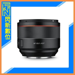 【刷卡金回饋】SAMYANG 三陽 AF 85mm F1.4 定焦鏡頭［Canon EF/APS-C］(正成公司貨)可自動對焦