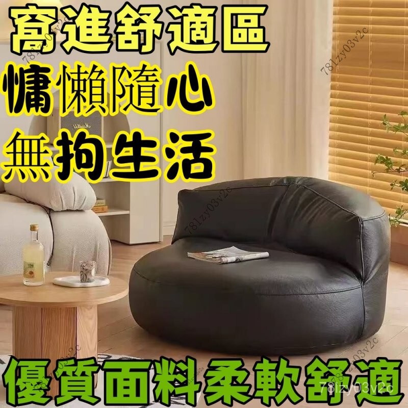 全網最低懶人沙髮豆袋榻榻米家用小戶型陽臺單人小沙髮臥室客廳休閒懶人椅 懶人沙發豆袋 懶人沙發 懶骨頭 榻榻米沙發