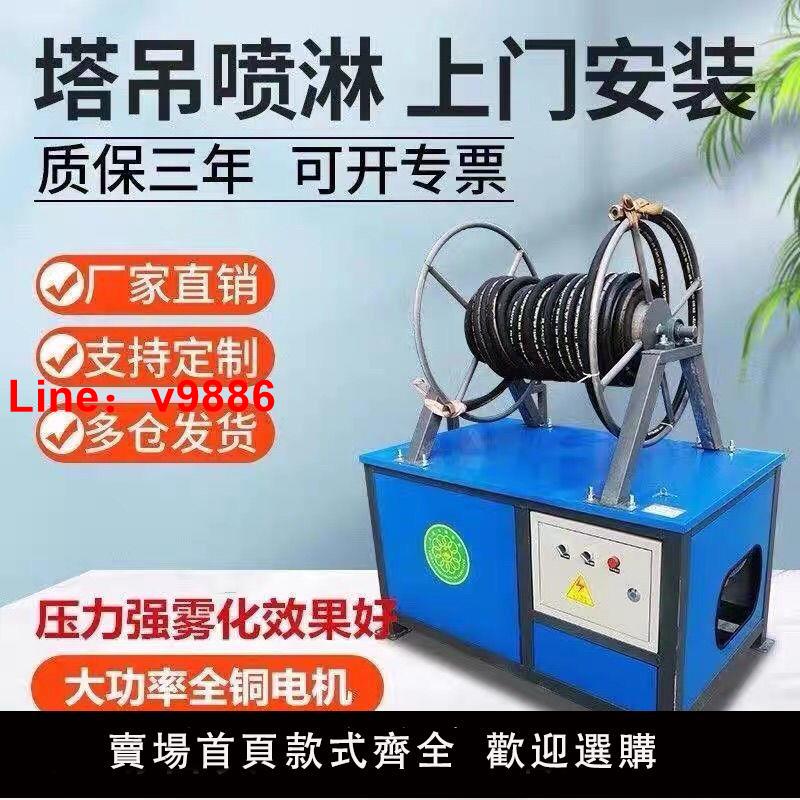 【臺灣公司 超低價】建築工地塔吊噴淋防塵環保高空系統全自動裝置車間用噴霧塵霧降塵