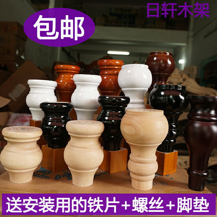 實木沙發腳傢俱腳櫃腳實木椅腳沙發腿傢俱腳桌腿臺腳凳子腿葫蘆腳