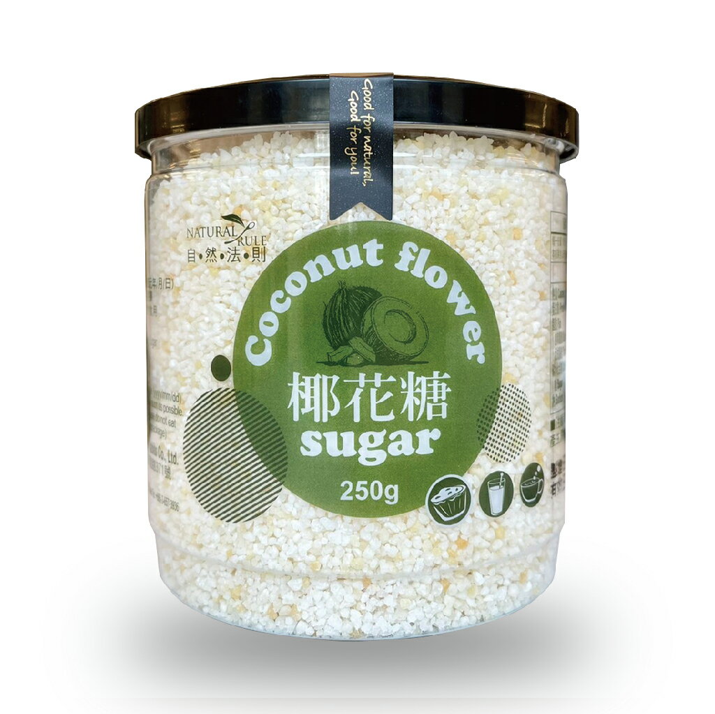 【10週年慶】自然法則椰花糖 250g 任2件75折