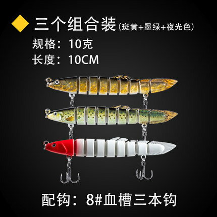 假餌 仿生泥鰍路亞餌套裝通殺翹嘴專用鱸魚黑魚鱖魚多節魚海釣淡水假餌【MJ19908】
