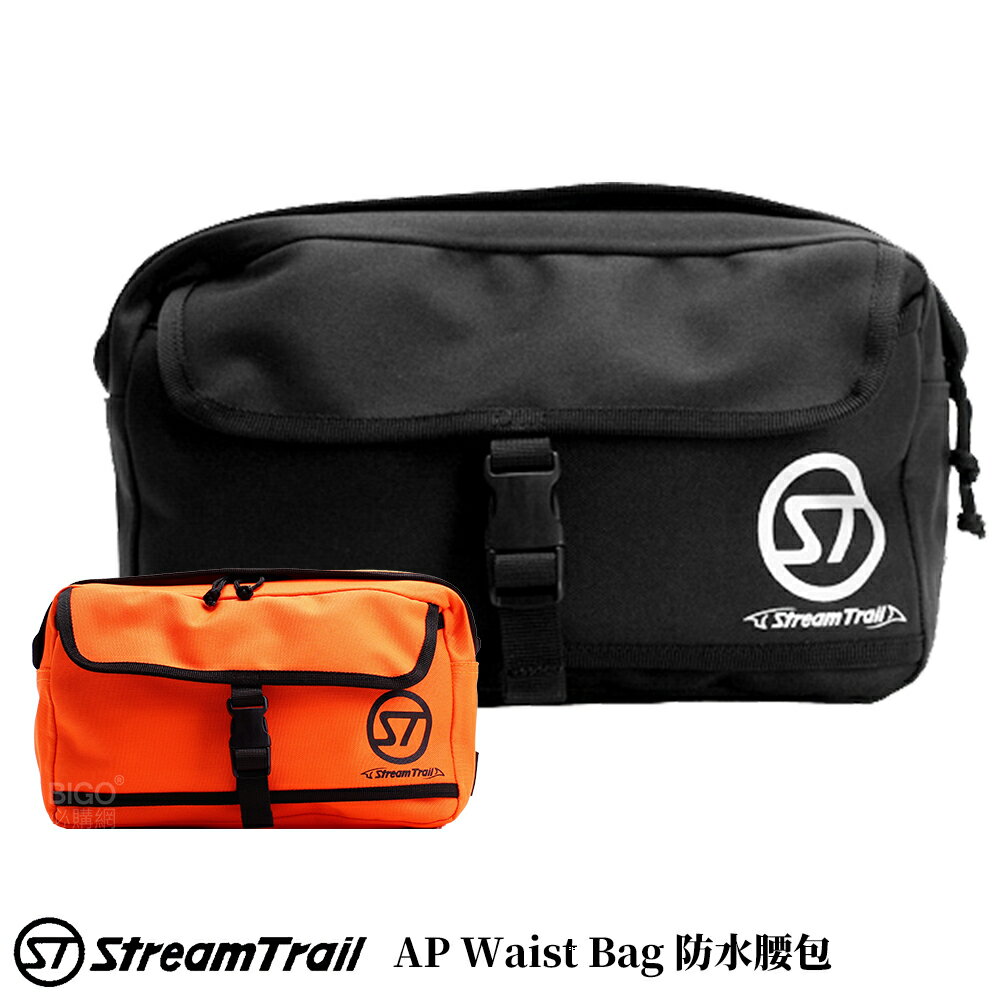 【2020新款】Stream Trail AP Waist Bag 防水腰包 輕量透氣 斜背包 側背包 防水包