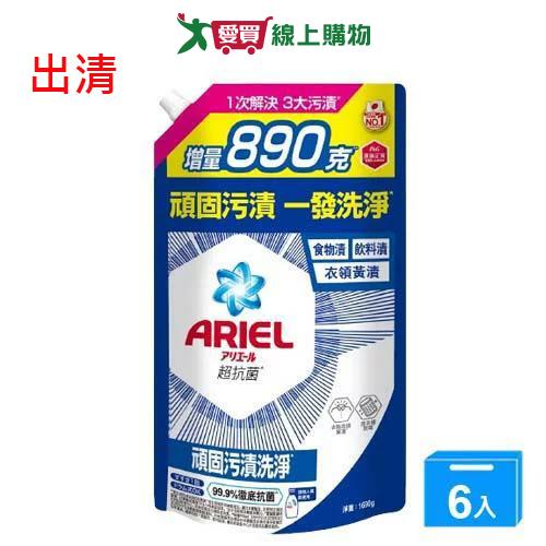 Ariel抗菌洗衣精補充包-抗菌去漬1690gx6入(箱)【愛買】 0