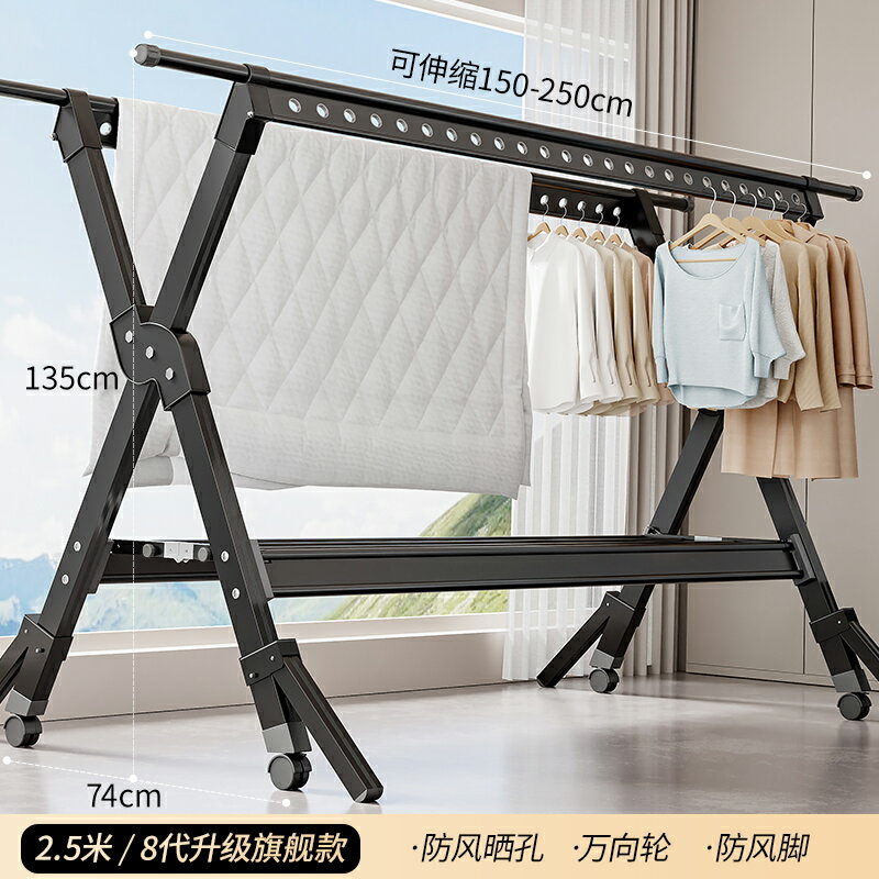 {公司貨 保固一年}鋁合金晾衣架落地折疊室內家用曬衣架陽臺室外涼衣桿架曬被子神器 0