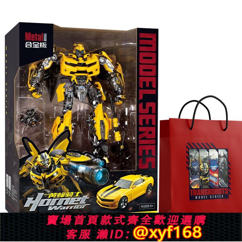 {保固一年 可打統編}擎天之柱黃蜂變形玩具汽車飛機坦克金剛機器人合金模型男孩子禮物
