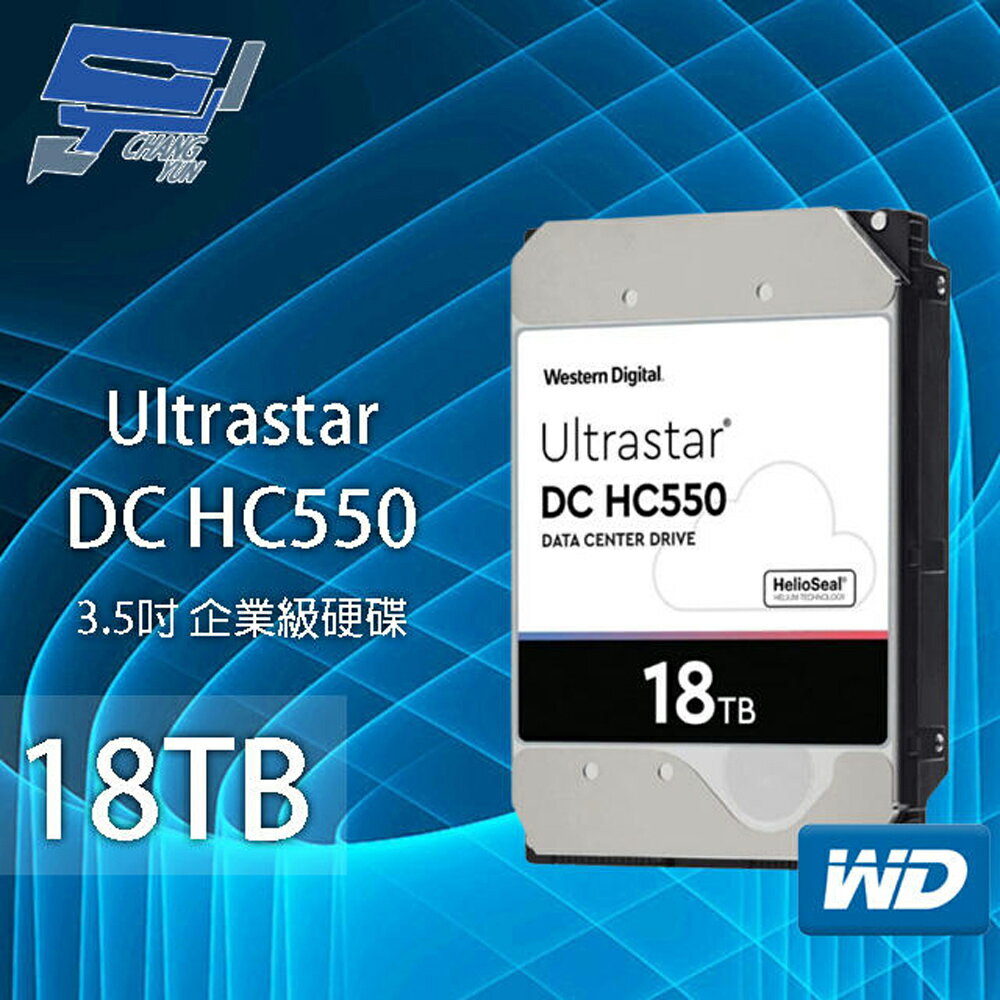 昌運監視器 WD Ultrastar DC HC550 18TB 企業級硬碟(WUH721818ALE6L4)【APP下單跨店最高22%點數回饋】