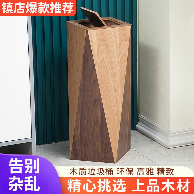 木質創意垃圾桶帶蓋北歐網紅輕奢商用酒店辦公室家用民宿收納紙簍