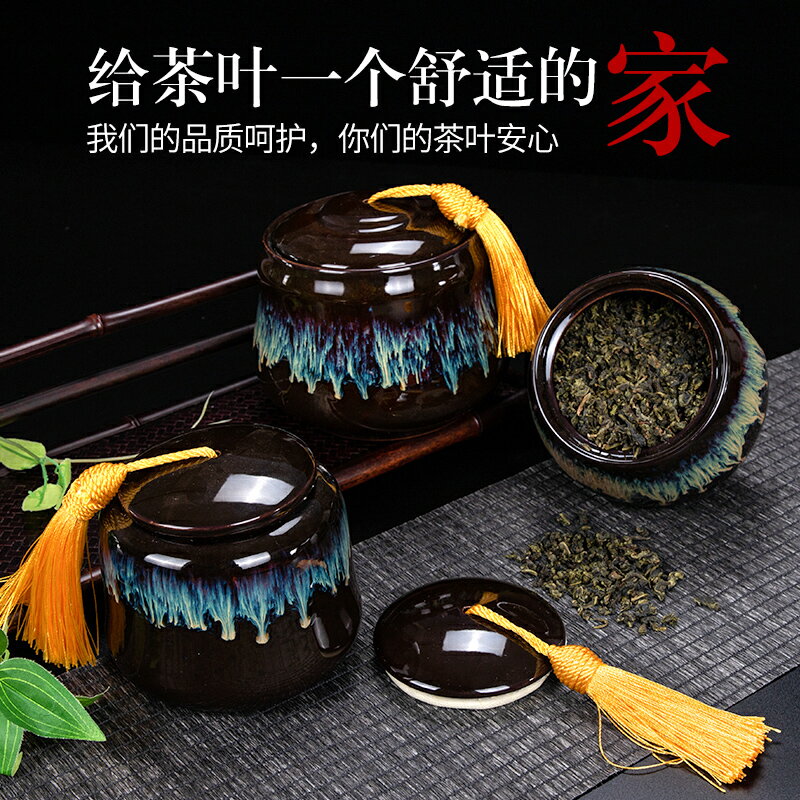 窯變陶瓷茶葉罐家用普洱茶罐小號便攜隨身密封儲物罐創意茶具配件