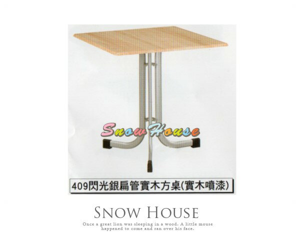 ╭☆雪之屋居家生活館☆╯ AA768-01 409閃光銀扁管實木方桌/餐桌/置物桌/實木噴漆
