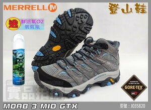 送氧氣瓶 MERRELL 登山鞋 防水 MOAB 3 MID 女 健行 中筒 黃金大底 G-TX J035820 大自在