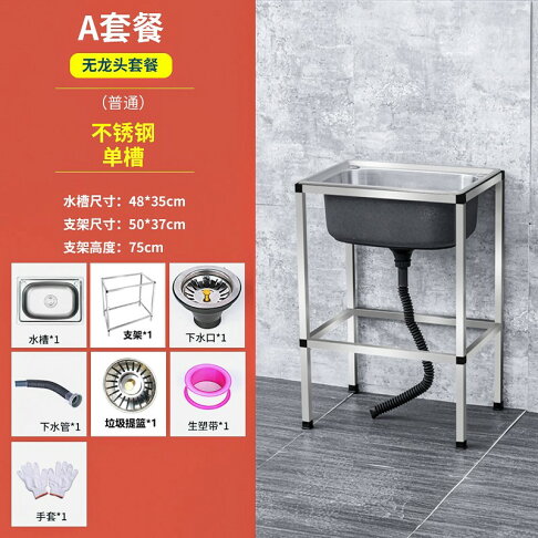洗手台 流理台 水槽廚房厚簡易不鏽鋼水槽單槽雙槽大單槽帶支架水盆洗菜盆洗碗池架子 My4196 買買生活 洗手台 流理台 水槽廚房厚簡易不鏽鋼水槽單槽雙槽大單槽帶支架水盆洗菜盆洗碗池架子 My4196 買買生活