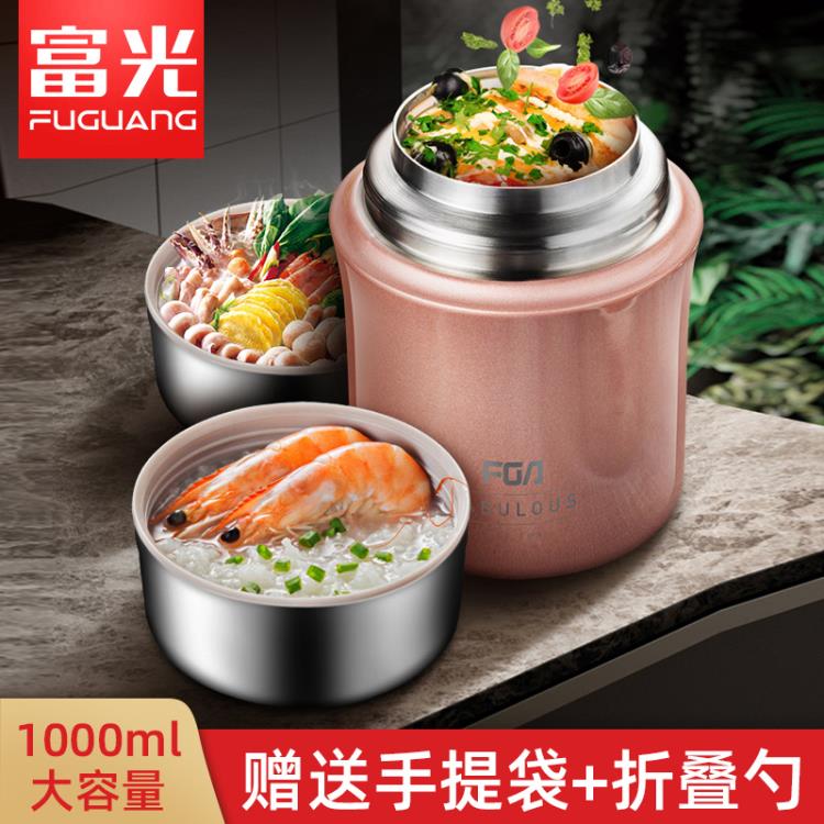 富光燜燒杯女保溫飯盒便攜悶燒壺上班族學生1人份燜粥神器燜燒壺 年終特惠