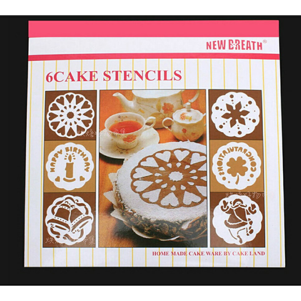 【嚴選&現貨】6吋 8吋 噴花模套裝 粉篩 蛋糕噴花模 印花模 提拉米蘇 巧克力蛋糕 糖粉篩 聖誕節 拉花 烘焙工具 1