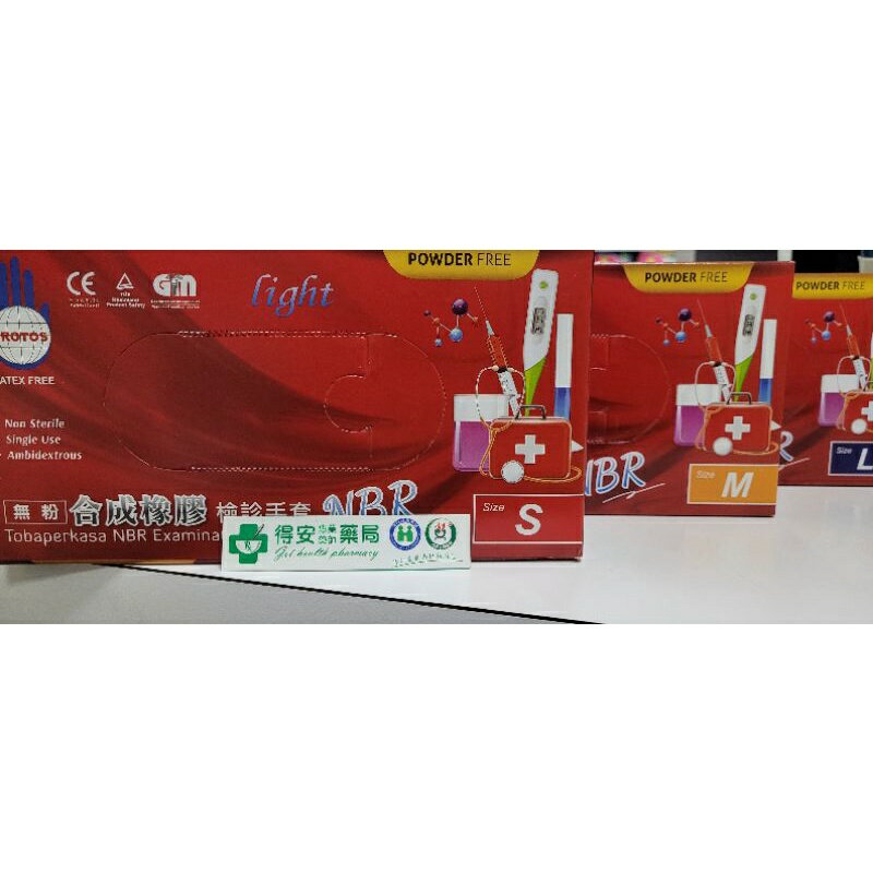 多倍檢診手套 NBR 100入（50雙）無粉 未滅菌 超取最多10盒