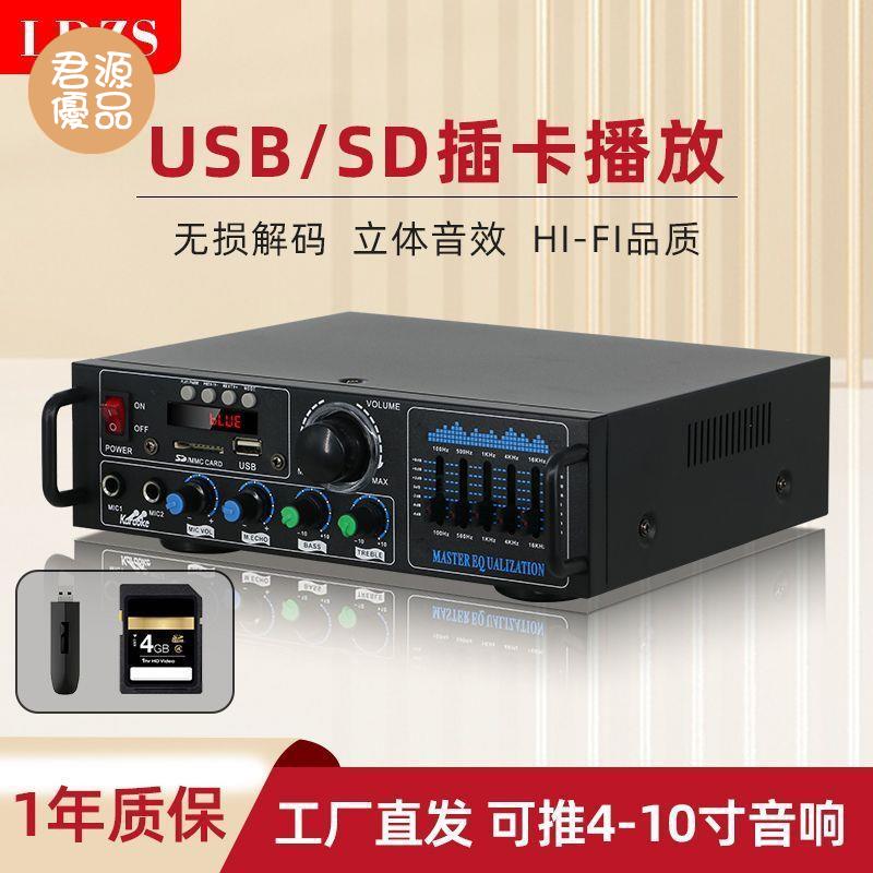 放大機 擴音機 新款大功率藍芽無線KTV音響功放機家用帶EQ均衡器12V220V兩用功放