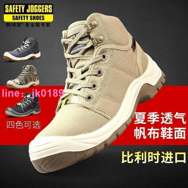 【店家優選】進口鞍琸宜 Safety jogger 安全鞋工作鞋鋼頭鞋防砸防刺穿防靜電勞保鞋 耐磨防滑 網面透氣 防臭