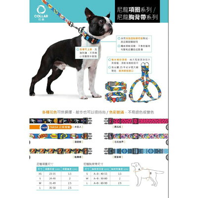Collar 扣樂 尼龍 項圈 胸背帶 牽繩 狗鍊 犬用 外出拉帶 XS~M 狗狗拉繩 中型犬頸圈 狗狗項圈 犬用品