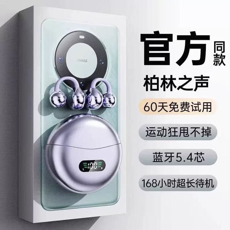 新品上市!!熱門爆品！！德國真無線 線藍牙耳機2025新款不入耳超長續航適用小米華為蘋 果專用
