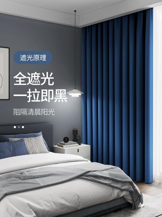 窗簾全遮光臥室超強隔音免打孔安裝2023新款遮陽客廳輕奢桿一整套