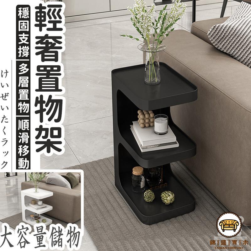 可開發票 工廠現貨 【輕奢置物架 宅配免運】型簡約角幾 床邊邊櫃 多層置物架 小書架 耐重層架 多功能置物架 收納架 簡約鐵架設計特惠/全館折扣 售後保障 j547