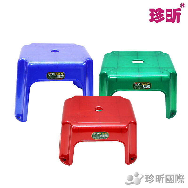 【珍昕】台灣製 塑膠水晶椅 顏色隨機出貨(長約28-37cmx寬約28-30cmx高約17.5-31cm)/板凳/椅子/座椅
