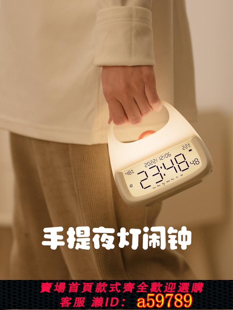 【臺灣公司 可打統編】智慧鬧鐘夜燈一體小學生專用起床神器多功能兒童靜音電子鬧鈴時鐘