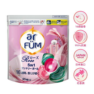 ar FÜM 紡優美 5合1香氛洗衣膠囊 補充包45顆 單/多入組-玫瑰 日本進口