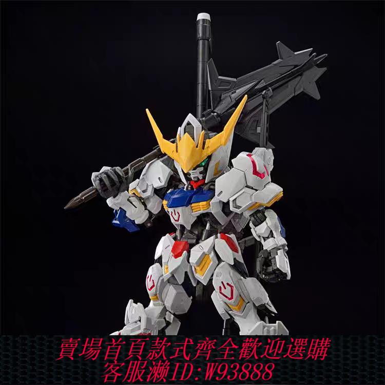 {可刷卡 打統編}萬代 MG MGSD 高達巴巴託斯 第四形態 Q版 BB戰士 拼裝模型 現貨