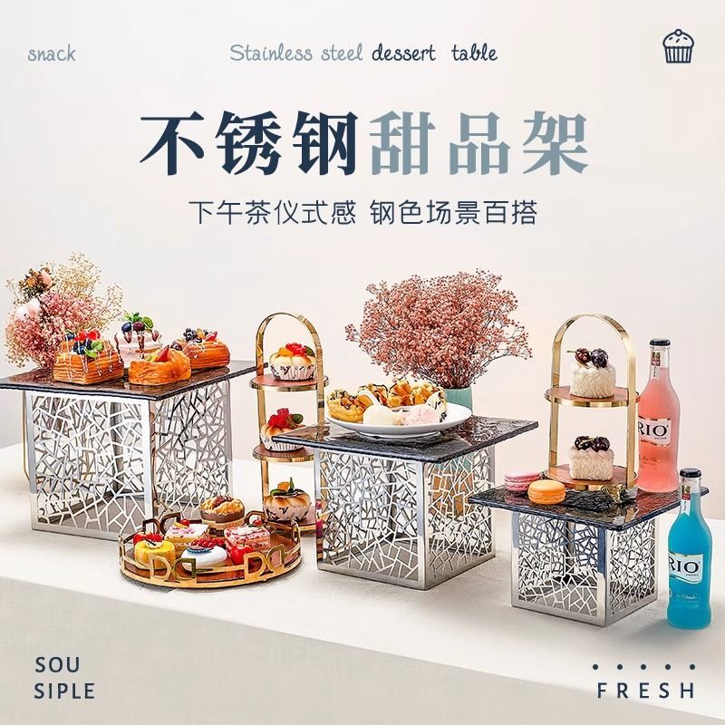 免運/開票 自助餐不銹鋼蛋糕點心架創意果盤冷餐甜品茶歇商用擺臺婚宴會展示S083快速出貨