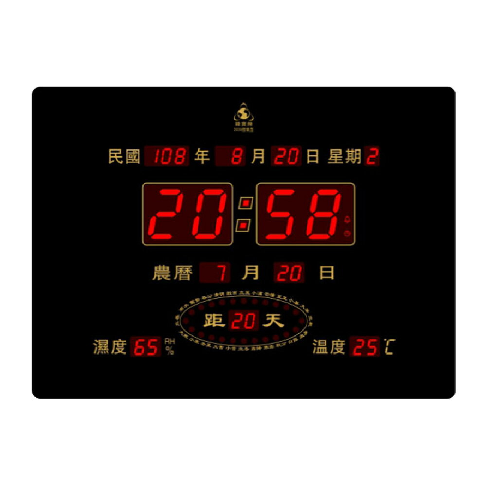 【台灣品牌】LED電子鐘 數字型電子鐘 FB-2939