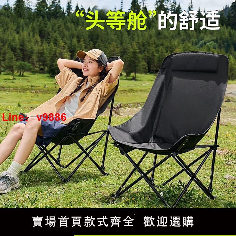 【臺灣公司 可開發票】月亮椅戶外折疊椅露營椅子便攜式釣魚凳超輕野餐高背躺椅沙灘椅子