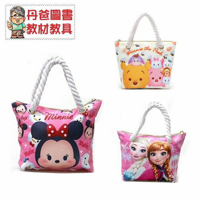 【Disney迪士尼】卡通 拉鍊式隨身小巧粗繩手提袋 三款可選 維尼家族 米妮 冰雪奇緣 艾莎[現貨]