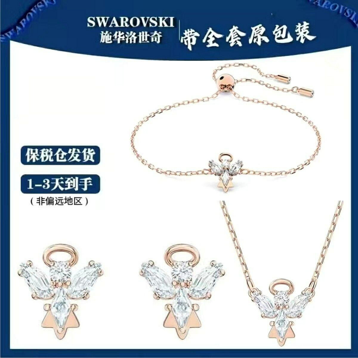 【百貨屋二號】Swarovski 施華洛世奇 專櫃盒施華MAGIC 小天使項鏈耳釘雅緻夢幻女手鏈首飾七夕送女禮物